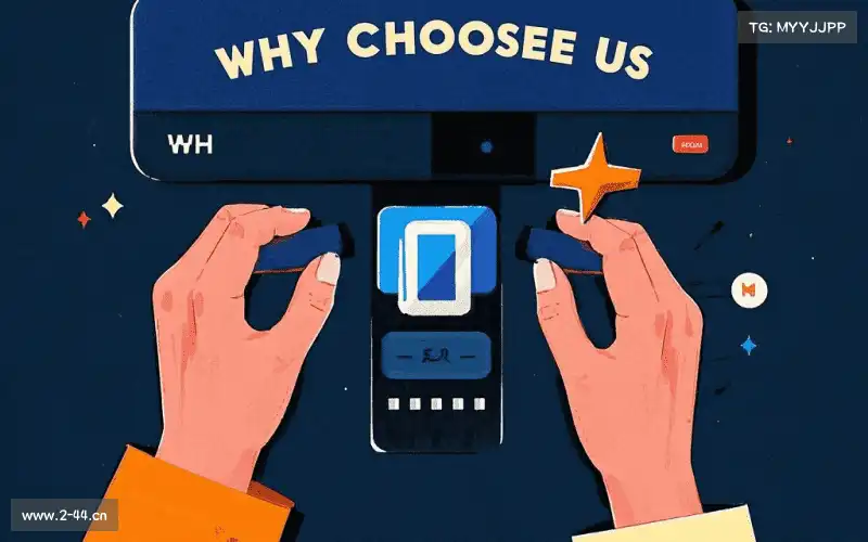 为什么选择我们？